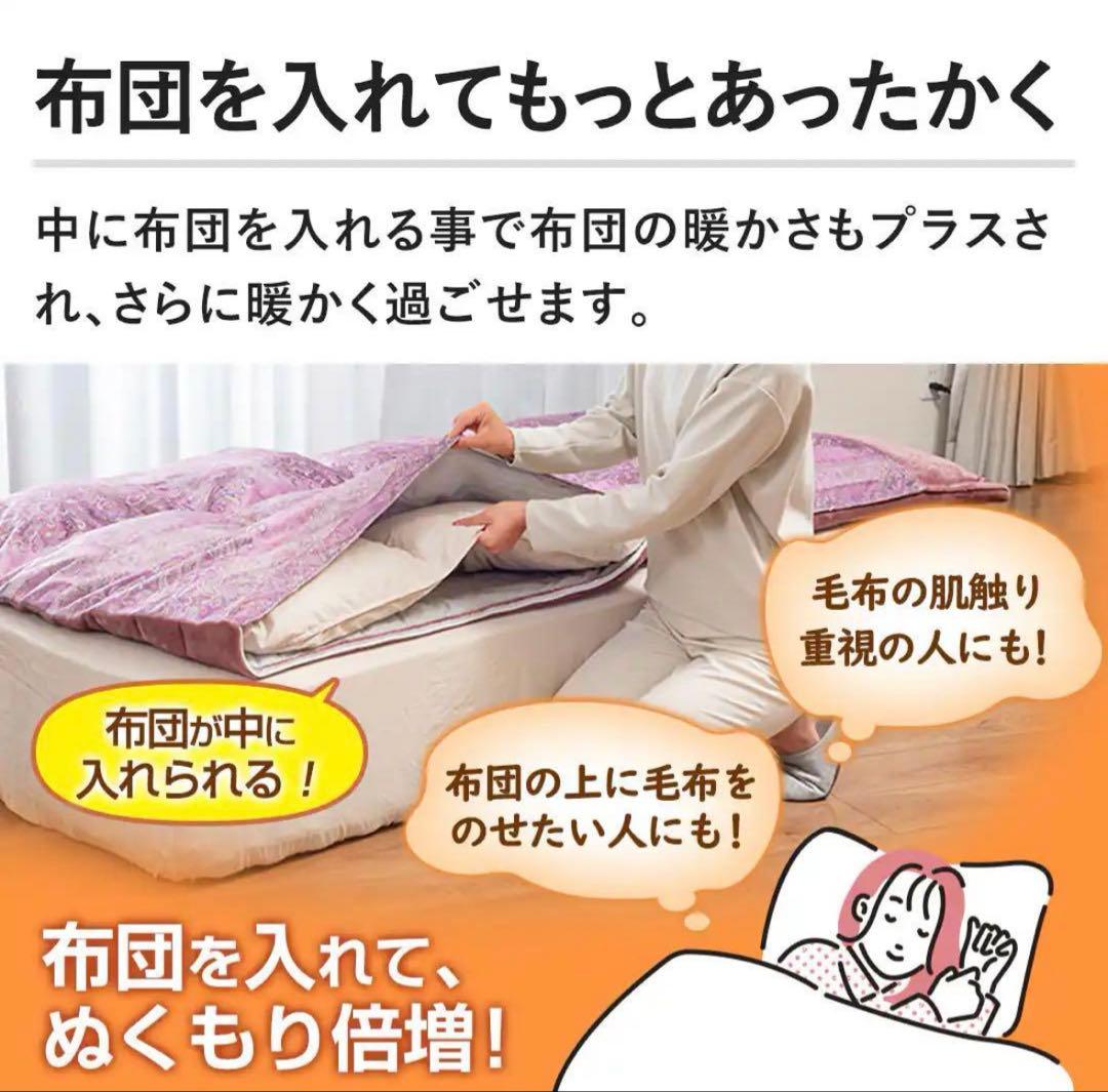 【新品未使用】モリリンあったか6層毛布　ピンク♡ジャパネット