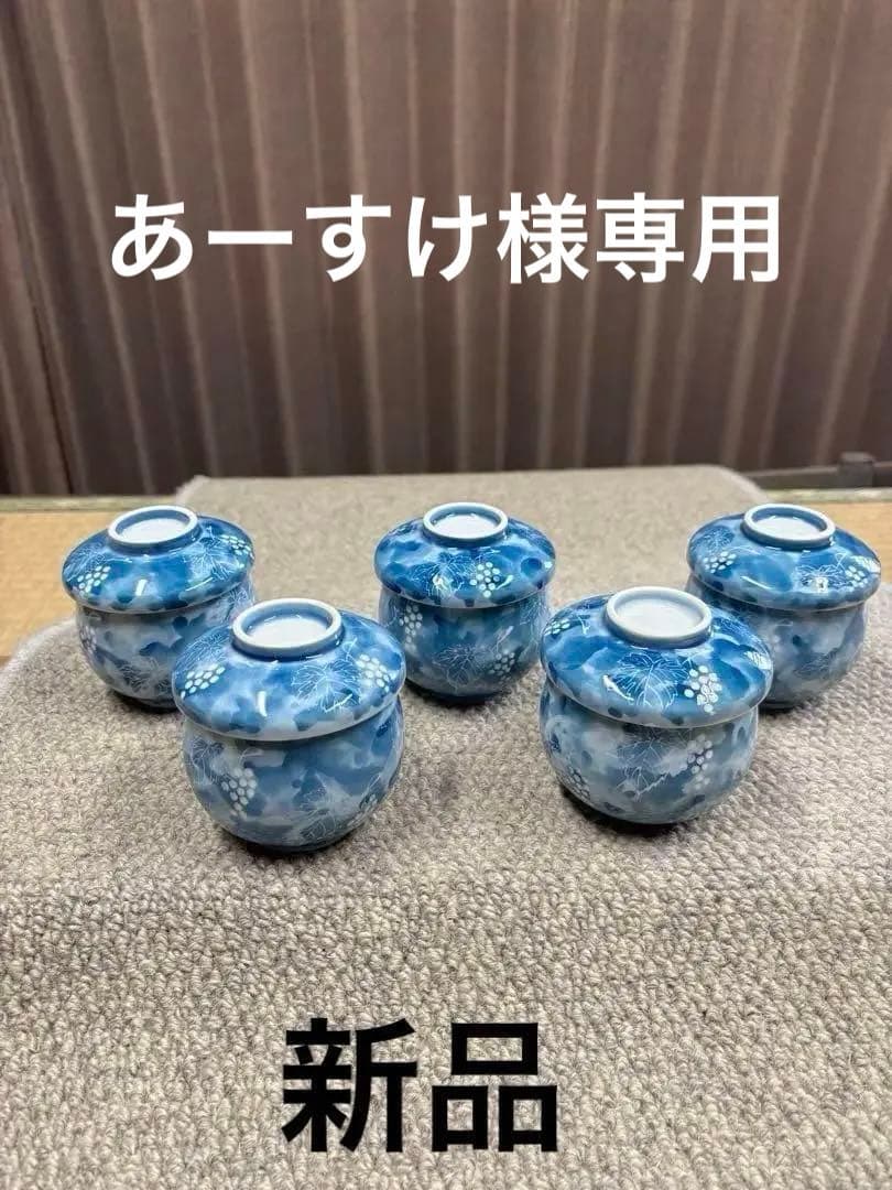 新品　爽やかな青緑のブドウ　小ぶりな蒸椀　ちゃわんむし　54客　景山　有田焼