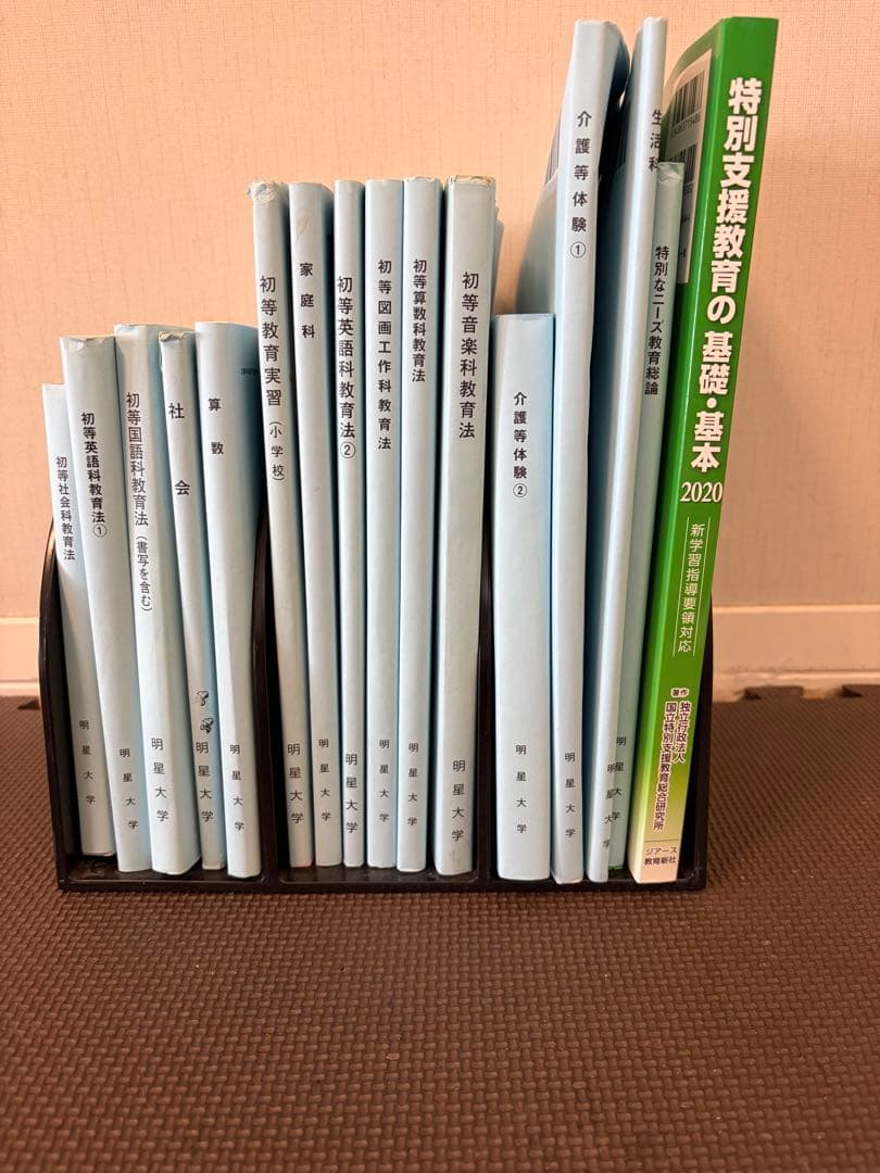 ⭐︎値引き　明星大学　通信　教科書27冊　テキスト