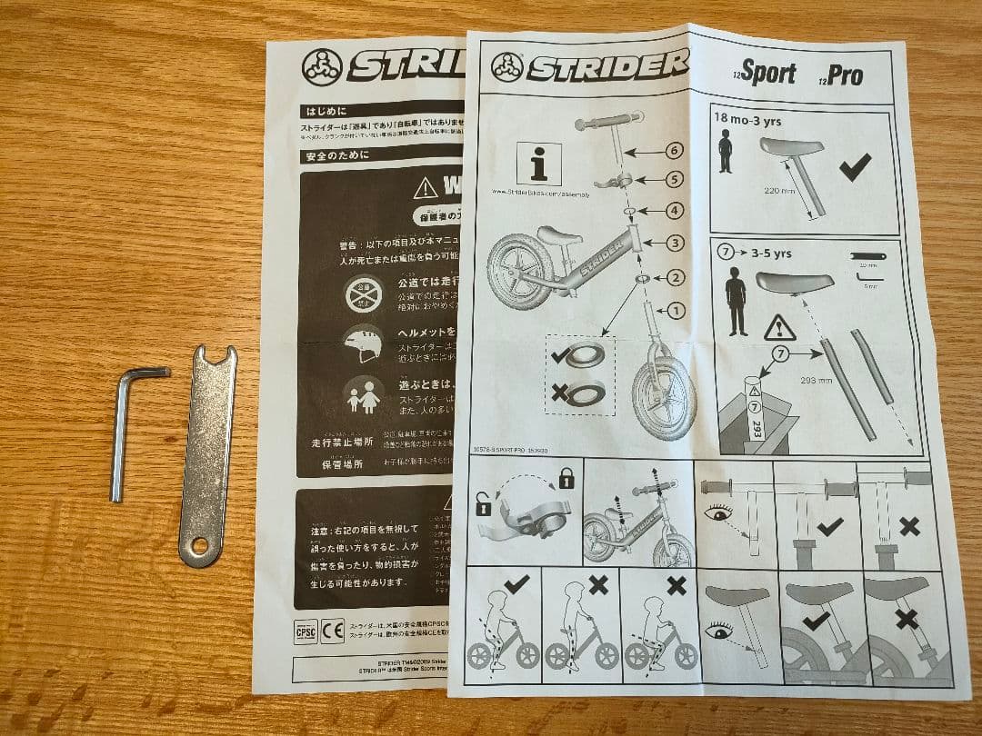 ストライダー 12インチ 白 スポーツモデル ホワイト STRIDER