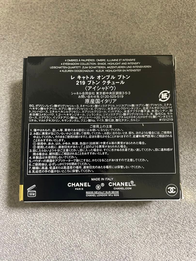 アイシャドウ CHANEL LES 4 OMBRES BOUTONS 219