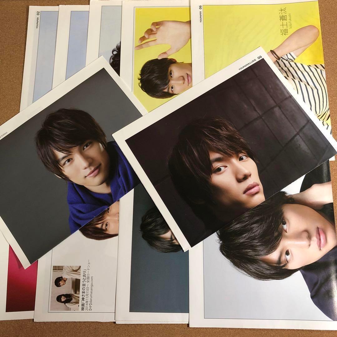 【在庫SALE】福士蒼汰さん掲載17ページ（ポスターサイズ）