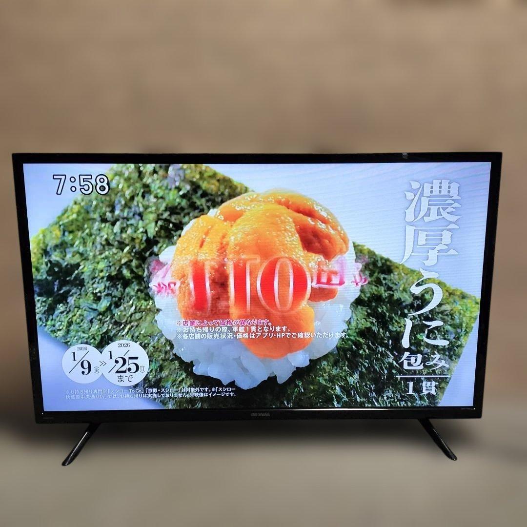 アイリスオーヤマ 32V型 液晶テレビ 32WB10PB 2023年モデル