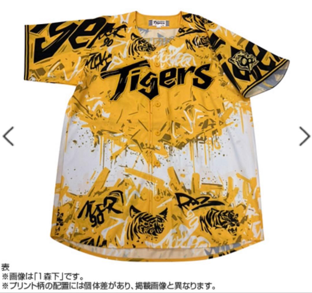 阪神タイガース ウル虎の夏2025 レプリカユニフォーム 90周年 前川右京 M