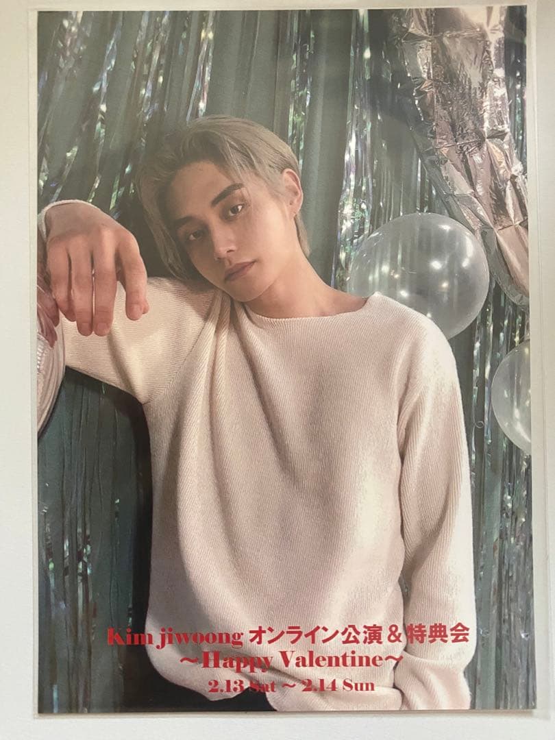 キムジウン オンライン特典会 フォトカード