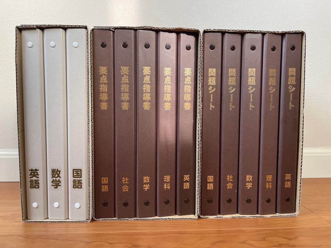 再値下げ‼️中学生受験対策！ 指導要項、問題集セット5科目