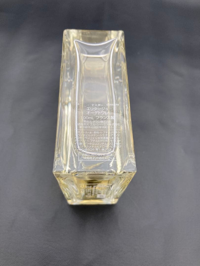 ゲラン　GUERLAIN エリタージュ オーデトワレ