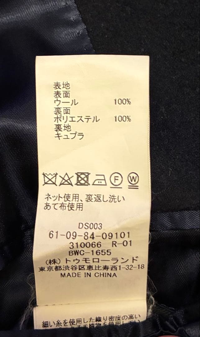 TOMORROWLAND ネイビー チェスターコート サイズ48