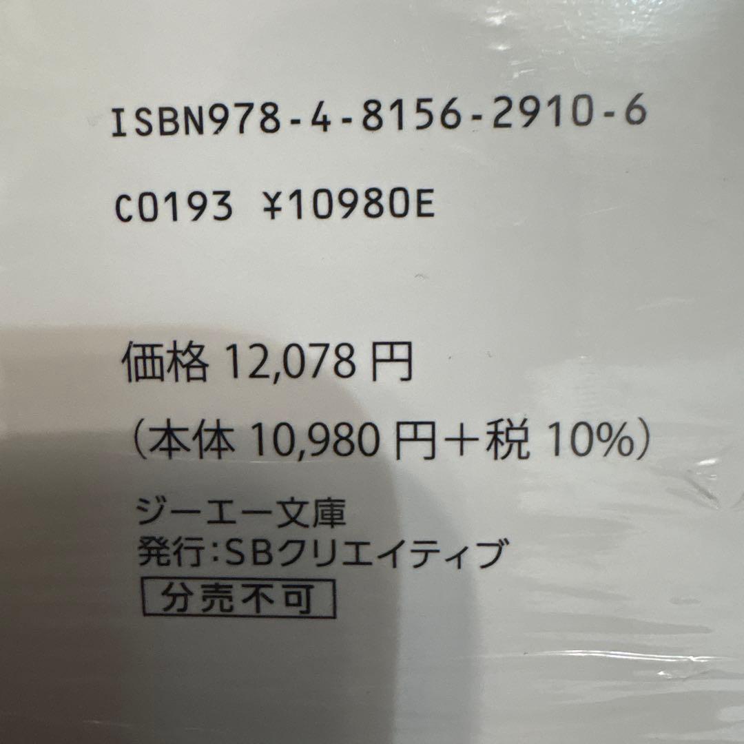 ‼️最安値‼️お隣の天使様にいつの間にか駄目人間にされていた件11 特装版