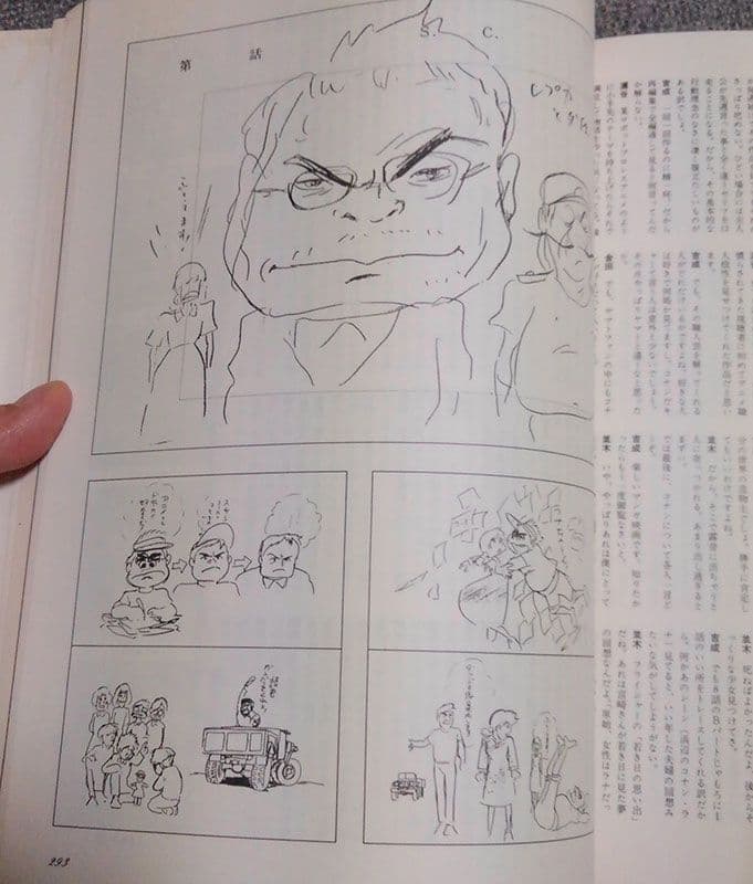 【希少本】未来少年コナン 黒本　アニドウ FILM 1/24 別冊