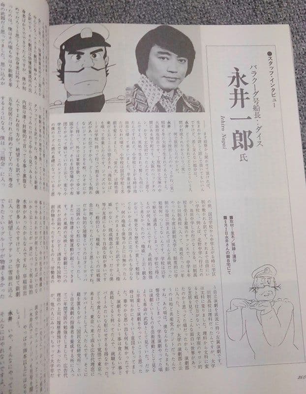 【希少本】未来少年コナン 黒本　アニドウ FILM 1/24 別冊