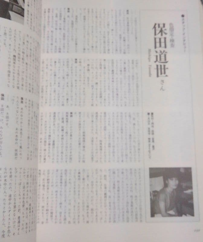 【希少本】未来少年コナン 黒本　アニドウ FILM 1/24 別冊