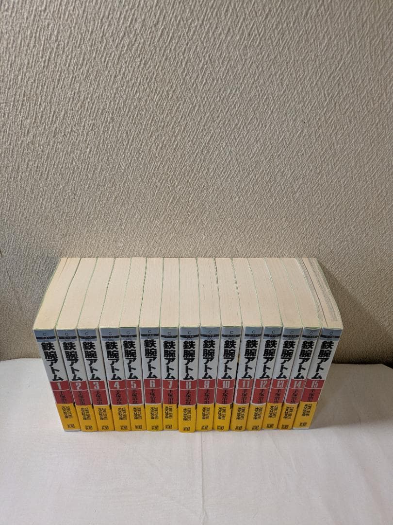 鉄腕アトム 文庫　全巻　すべて初版　帯付き　美品