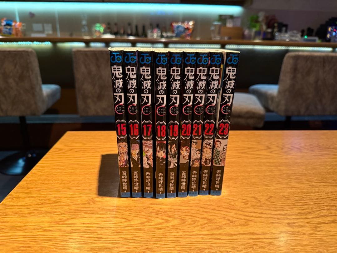 鬼滅の刃 全巻セット 1-23巻　無限列車編1冊と吾峠呼世晴短編集1冊