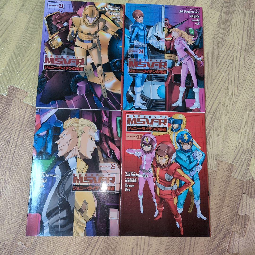 MSV-R ジョニー・ライデンの帰還 全巻セット　ガンダム　外伝　初版多数