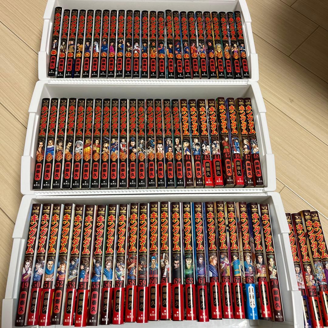 キングダム全巻　1〜74巻