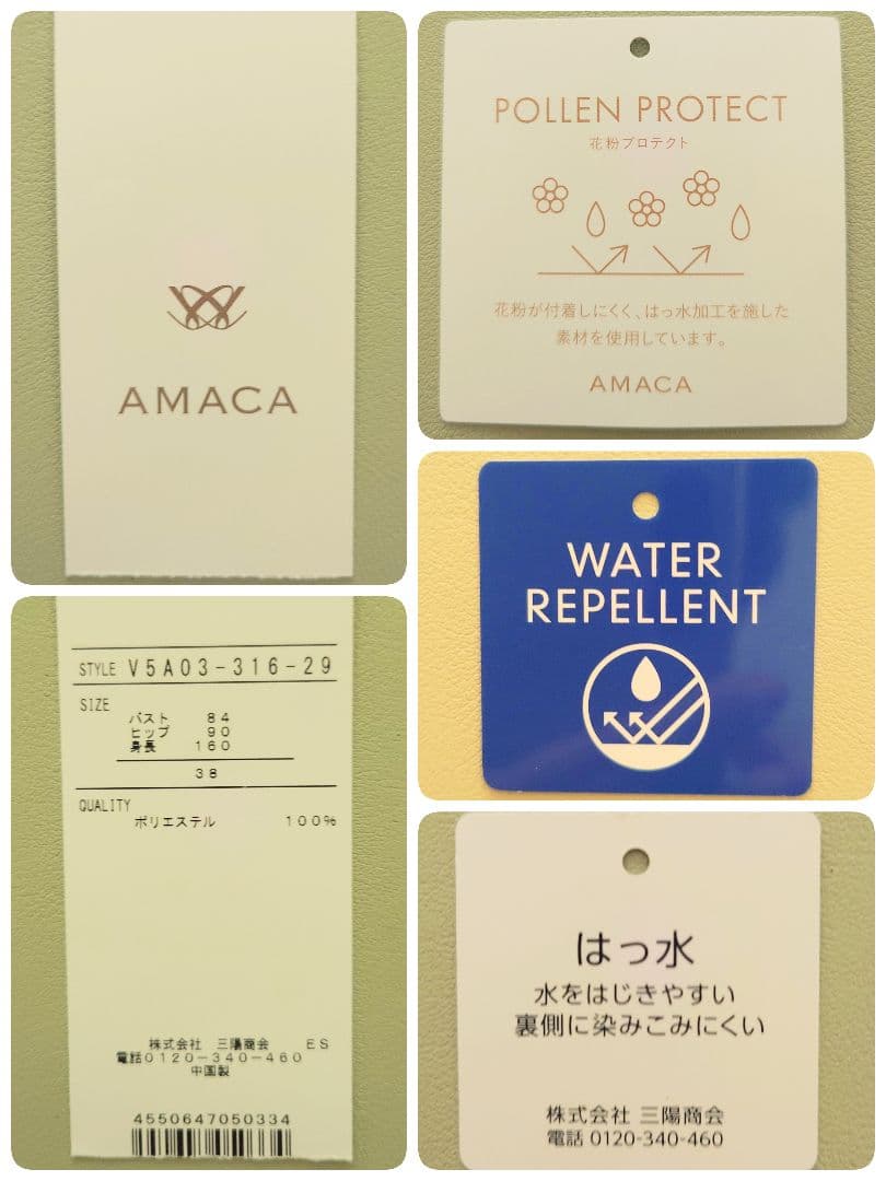 【新品】 アマカ《撥水・花粉防止》多機能コート（ブラックネイビー）サイズ３８