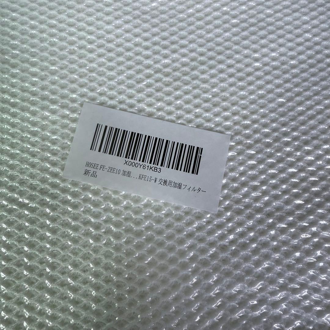 【美品】Panasonic FE-KXF15 2019 19年式