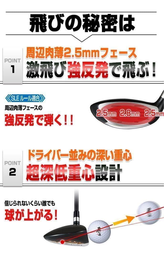 【超激安2本セット】USTマミヤ仕様 ワークスゴルフ マキシマックス強反発FW