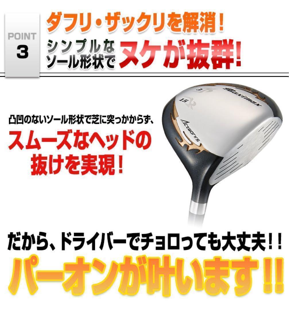 【超激安2本セット】USTマミヤ仕様 ワークスゴルフ マキシマックス強反発FW