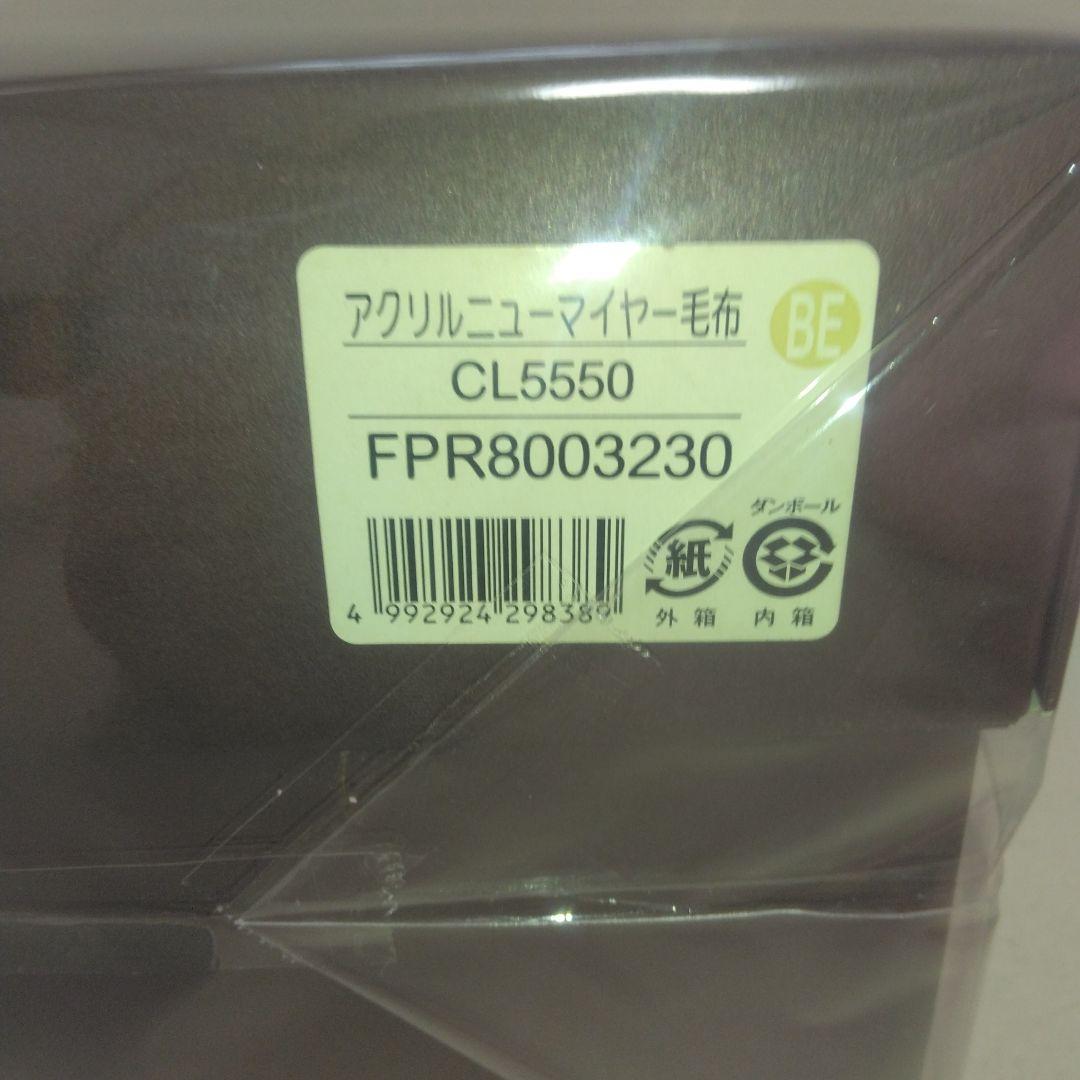 未使用品　CELINE セリーヌ　マカダム柄　アクリルニューマイヤー毛布