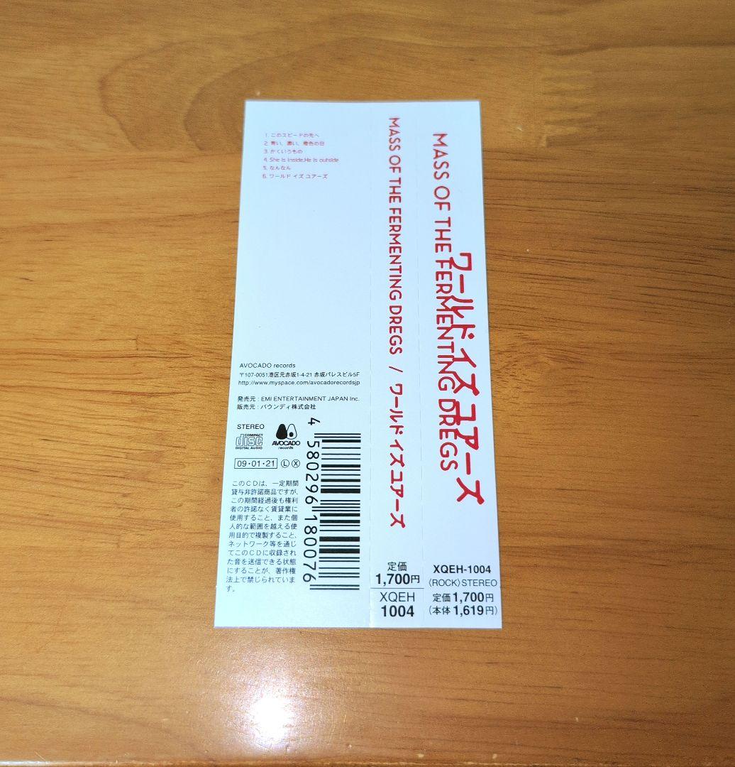 マスドレ　ワールドイズユアーズ　廃盤　美品　帯付き