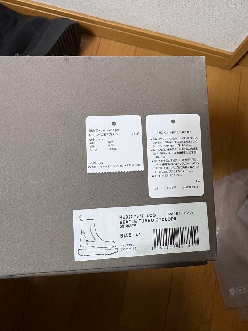 Rick Owens BEATLE TURBO CYCLOPS ビートルターボ