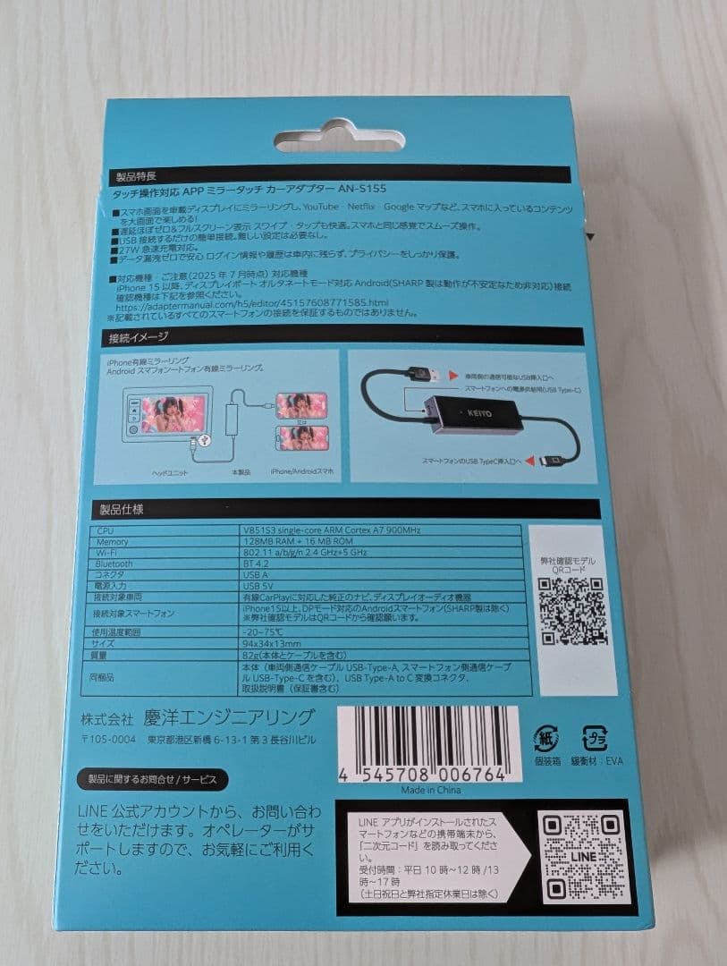 【美品】KEIYO APPミラータッチ カーアダプター AN-S155