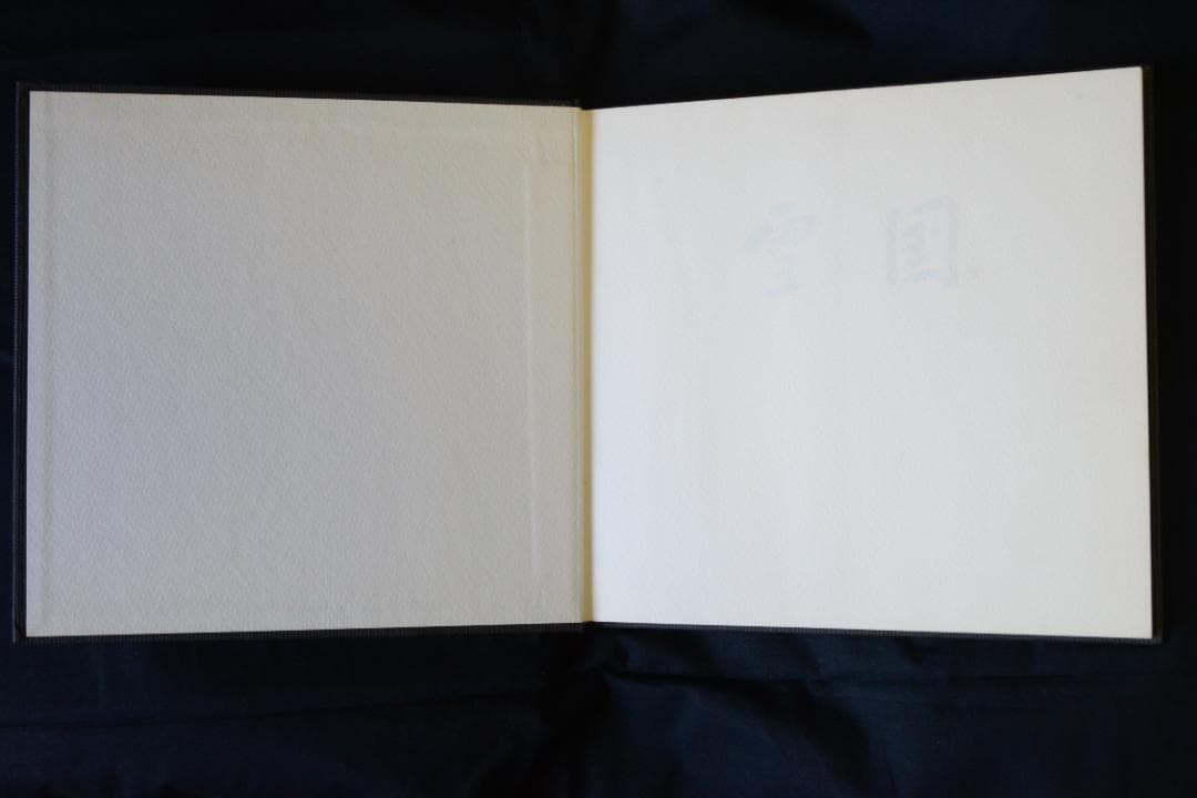 【雪国】ソノラマ選書１　濱谷浩写真集　1977年初版