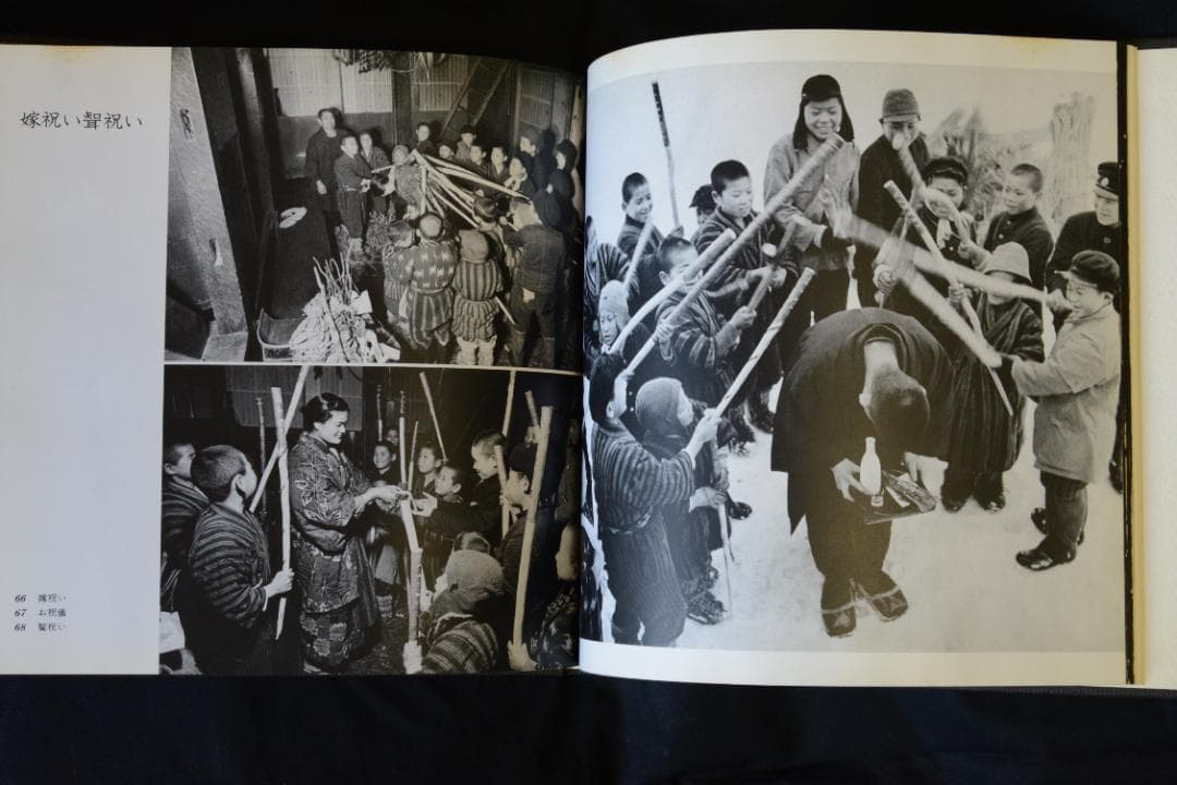 【雪国】ソノラマ選書１　濱谷浩写真集　1977年初版