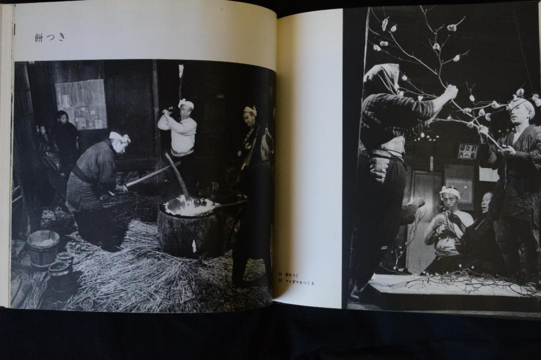 【雪国】ソノラマ選書１　濱谷浩写真集　1977年初版