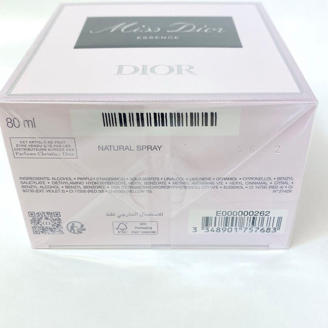 5174 新品未開封 Miss Dior ESSENCE 定価2万円程 80ml