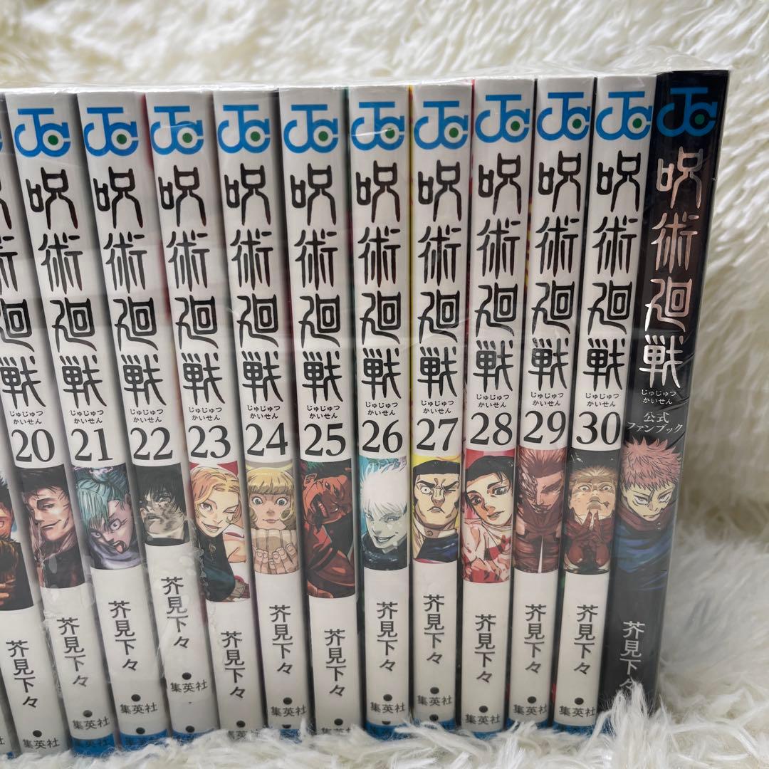 呪術廻戦 漫画 全巻セット 0〜30巻　オマケ2冊0.5巻、公式ファンブック
