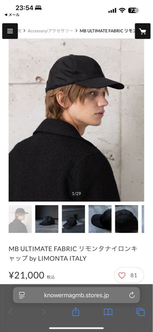 MB ULTIMATE FABRIC リモンタナイロンキャップ