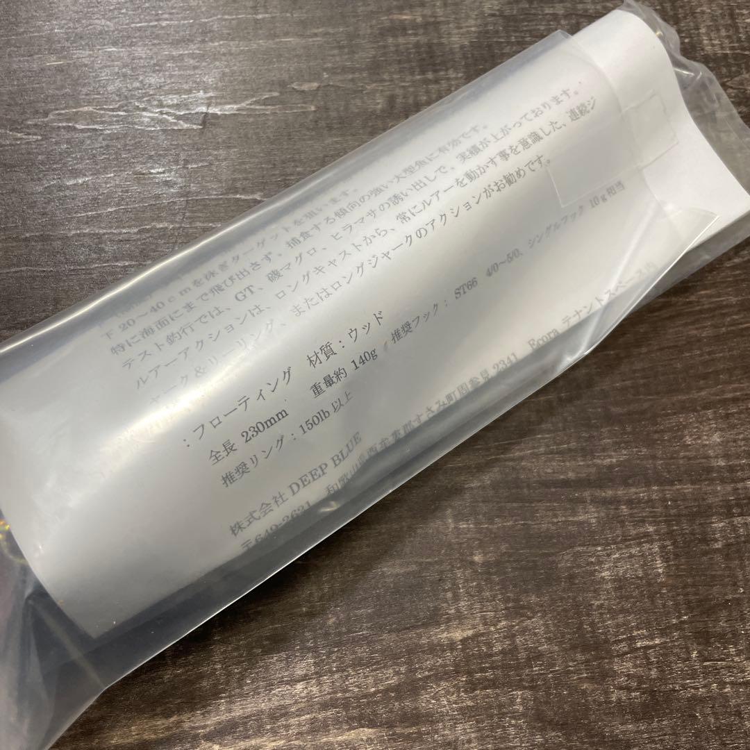 キヨラ 230F ブラックバード ディープブルーオーシャン H399