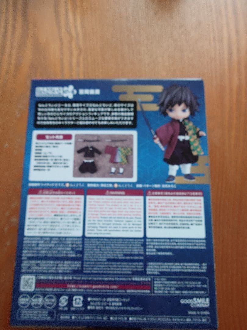 ねんどろいどどーる 冨岡義勇 鬼滅の刃 ねんどろいど