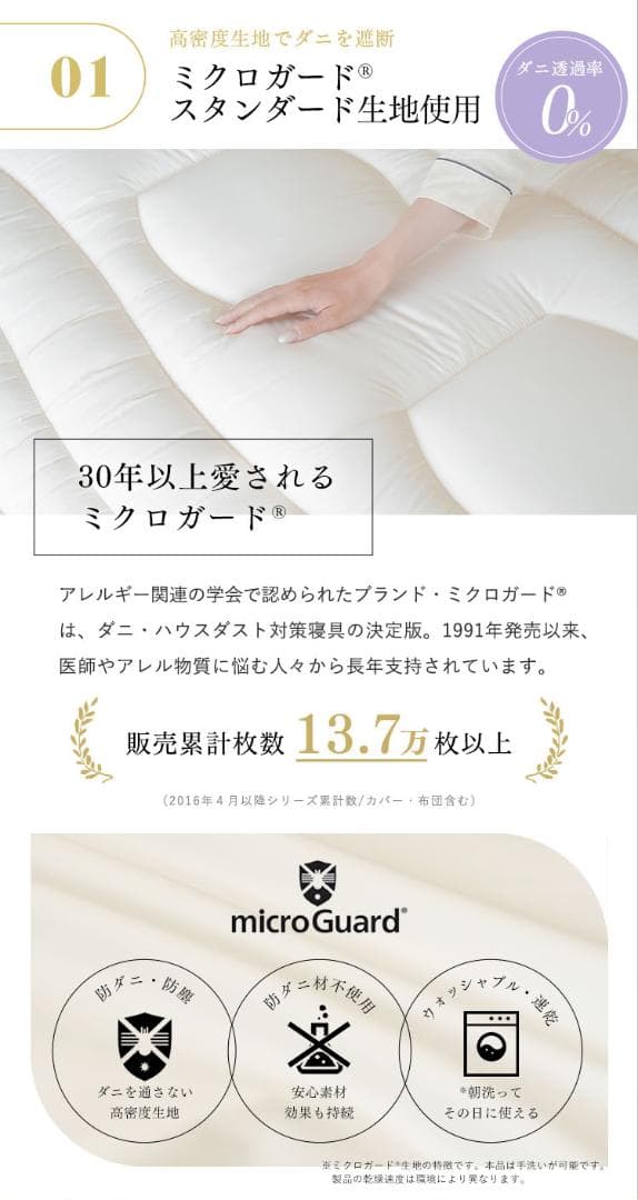 【コスモス様】ミクロガード スタンダード 敷布団 シングル x 2点
