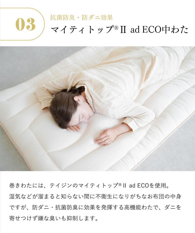 【コスモス様】ミクロガード スタンダード 敷布団 シングル x 2点