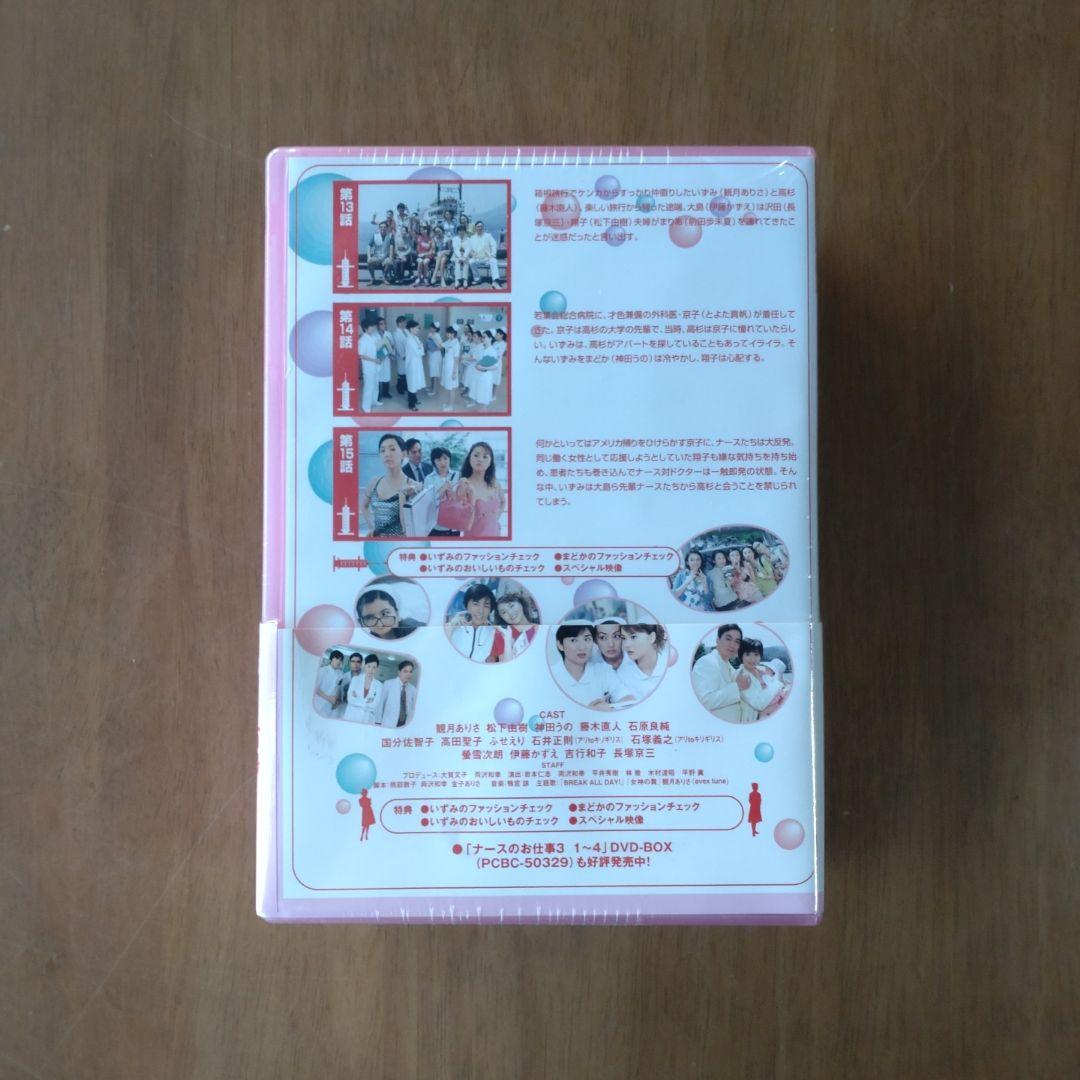 ナースのお仕事3(5)～(8)〈4枚組〉