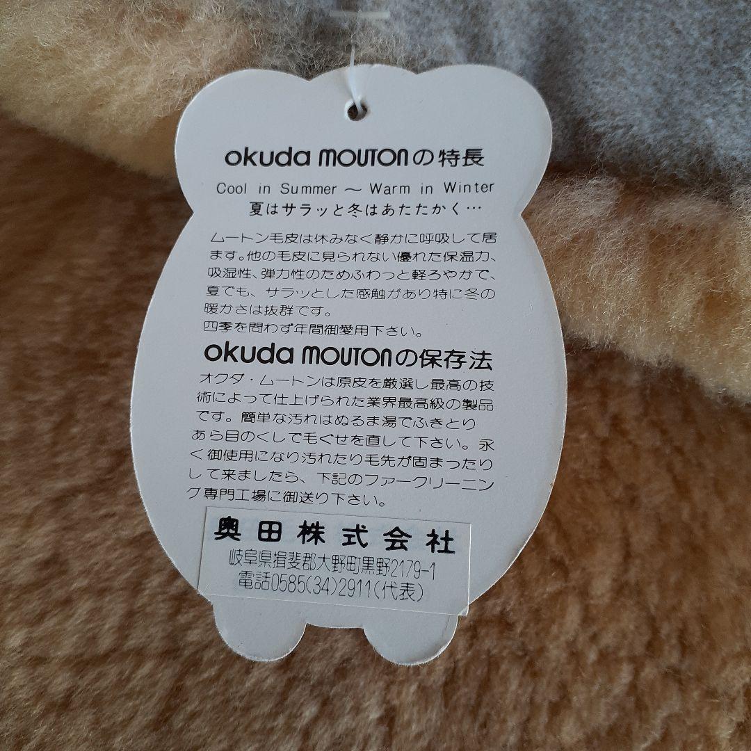 ムートンシーツ　シングル