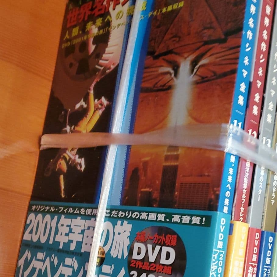 世界 名作シネマ全集 1-24セット 全巻帯付き