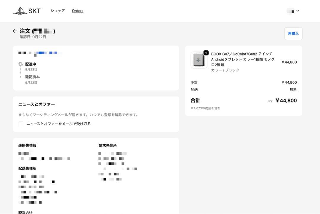 美品 BOOX GoColor7Gen2 ７インチ Androidタブレット