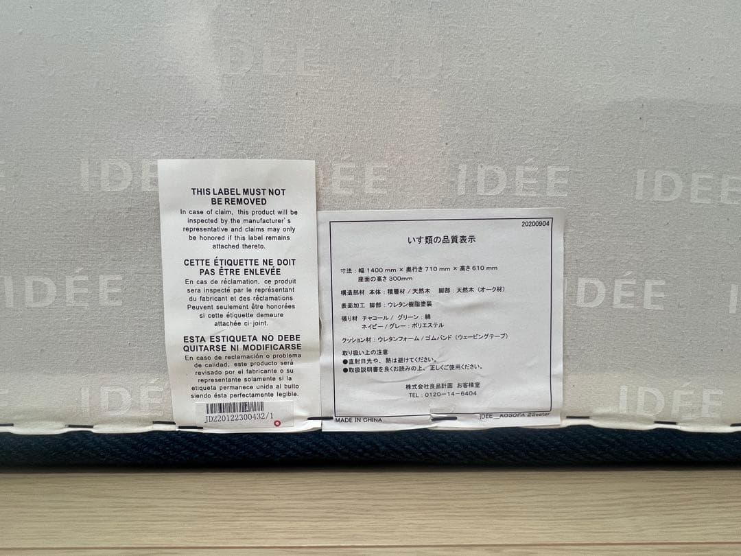 【Massa】IDEE イデー AO SOFA 2シーター Navy