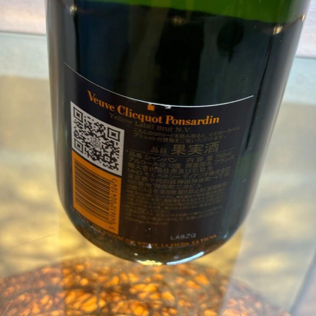 NA4837 4686 Veuve Clicquot ヴーヴクリコ イエロー