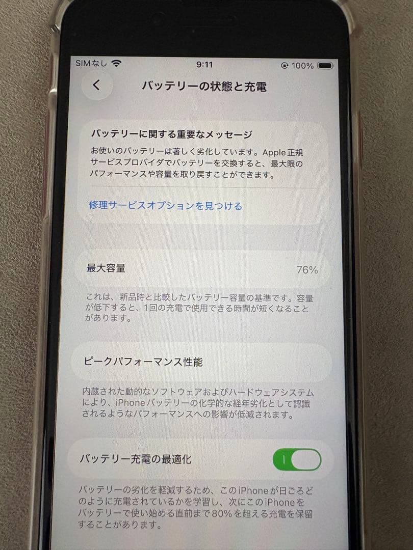 Apple iPhone SE 第2世代 赤色 本体