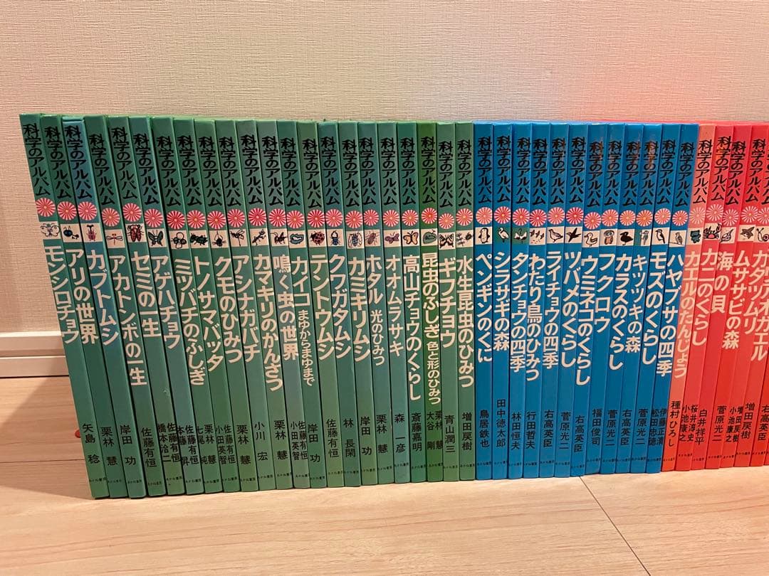科学のアルバム　あかね書房　シリーズ　全91冊　セット販売