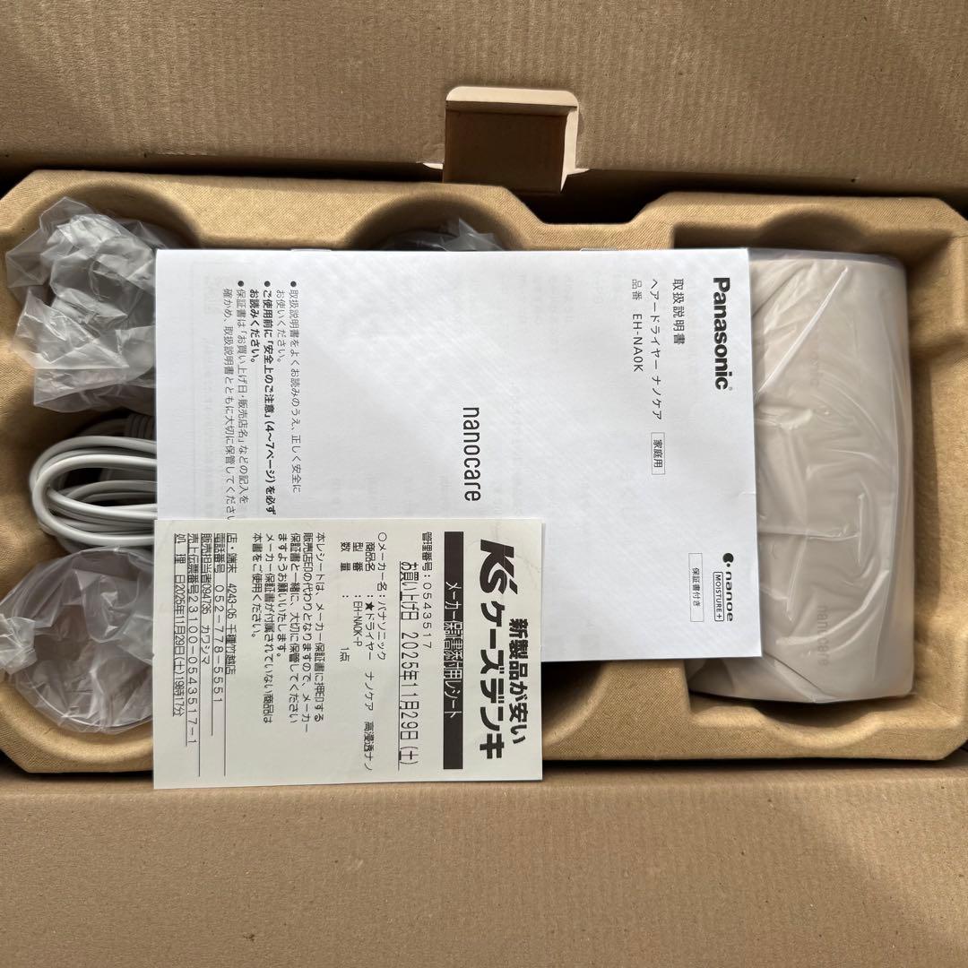 Panasonic パナソニック ヘアドライヤー 2025年製 さくらピンク