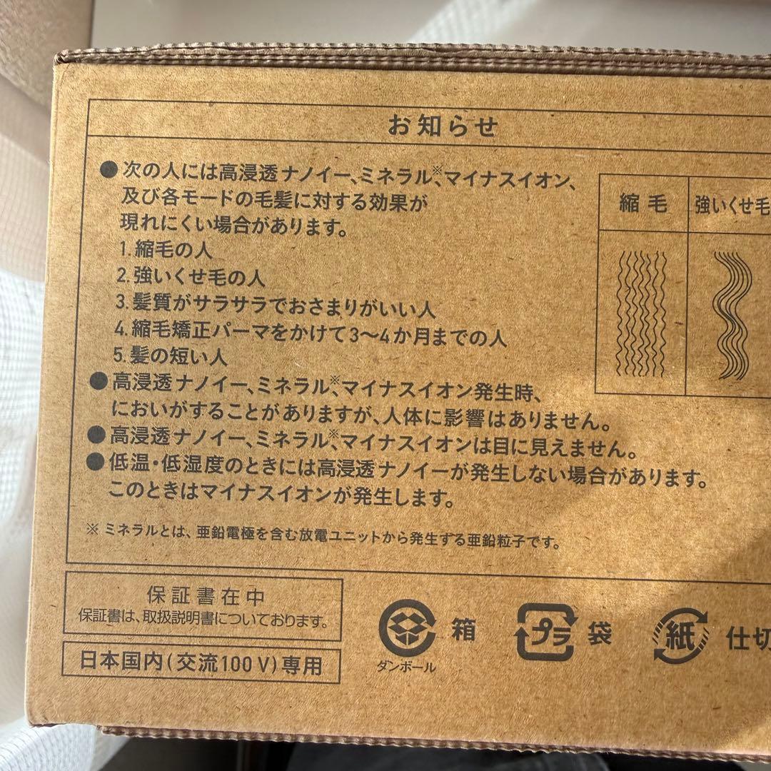 Panasonic パナソニック ヘアドライヤー 2025年製 さくらピンク