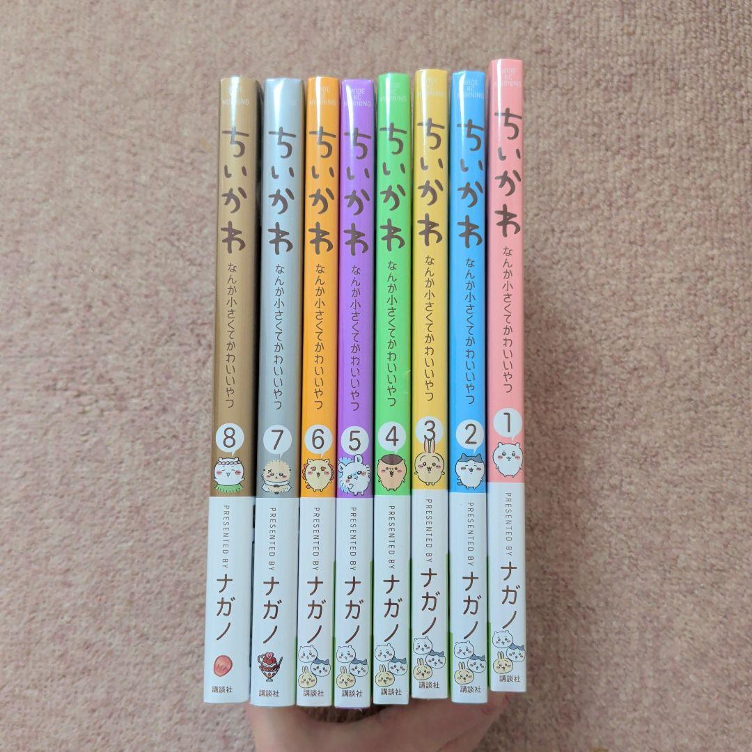 〈新品・未開封品〉ちいかわ　コミック　既刊1〜8巻全巻セット