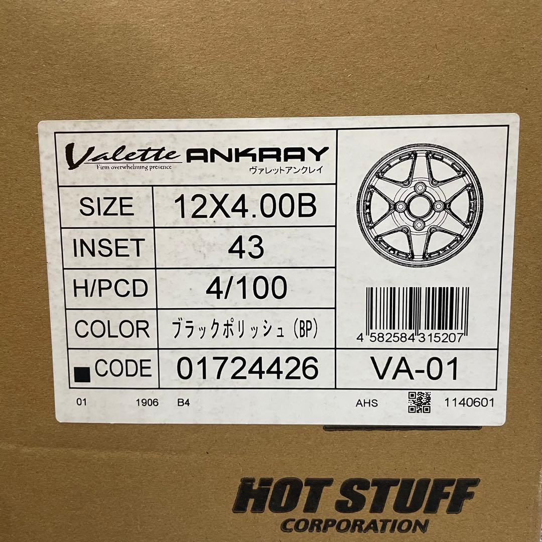 ヴァレットアンクレイ 12インチ 4.00B +43 PCD100/4 ホイール
